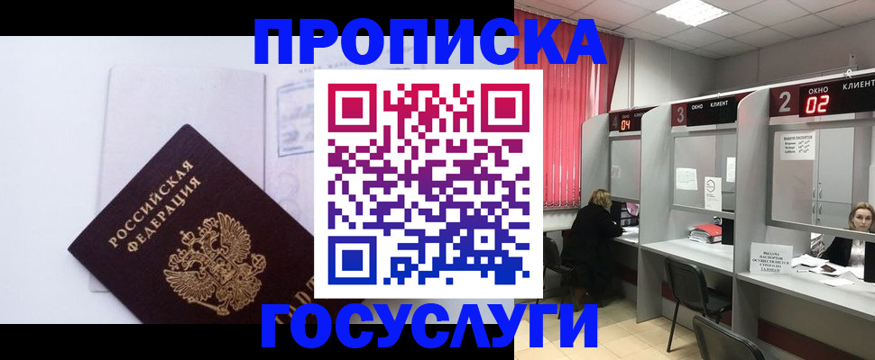 найти адрес прописки в Горняке